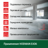 Затирочная машина аккумуляторная HODMAN E436